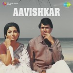 Aavishkar - Ameen Sayani Song Download